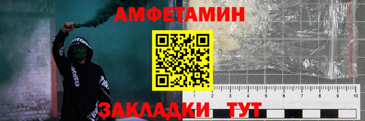 АМФЕТАМИН 97% Кизляр