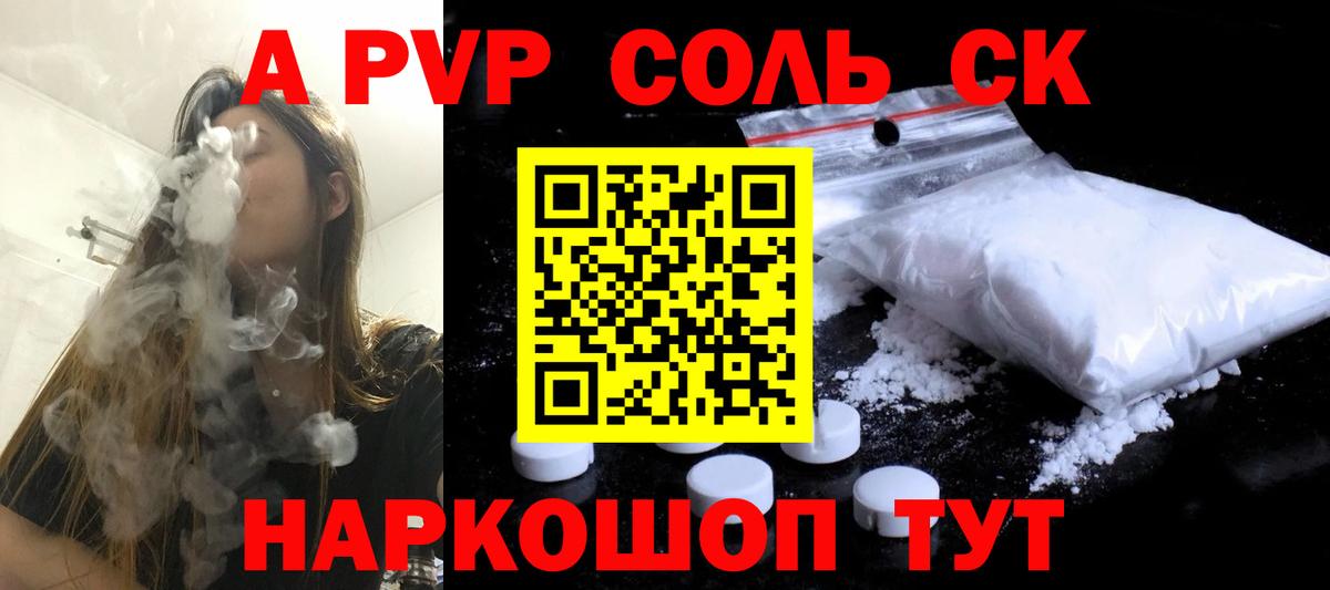 Alpha PVP VHQ  Alpha-PVP Crystall  Альфа ПВП VHQ  Кизляр  Вход с VPN 