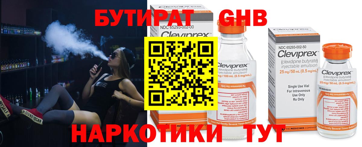 Кизляр  БУТИРАТ оксибутират  Вход с VPN 