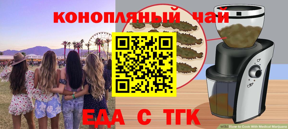 Печенье с ТГК конопля  Вход с VPN  Кизляр 