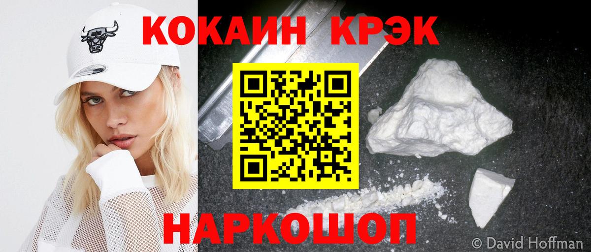 Кизляр  Cocaine Fish Scale  Вход с VPN  COCAIN Fish Scale 