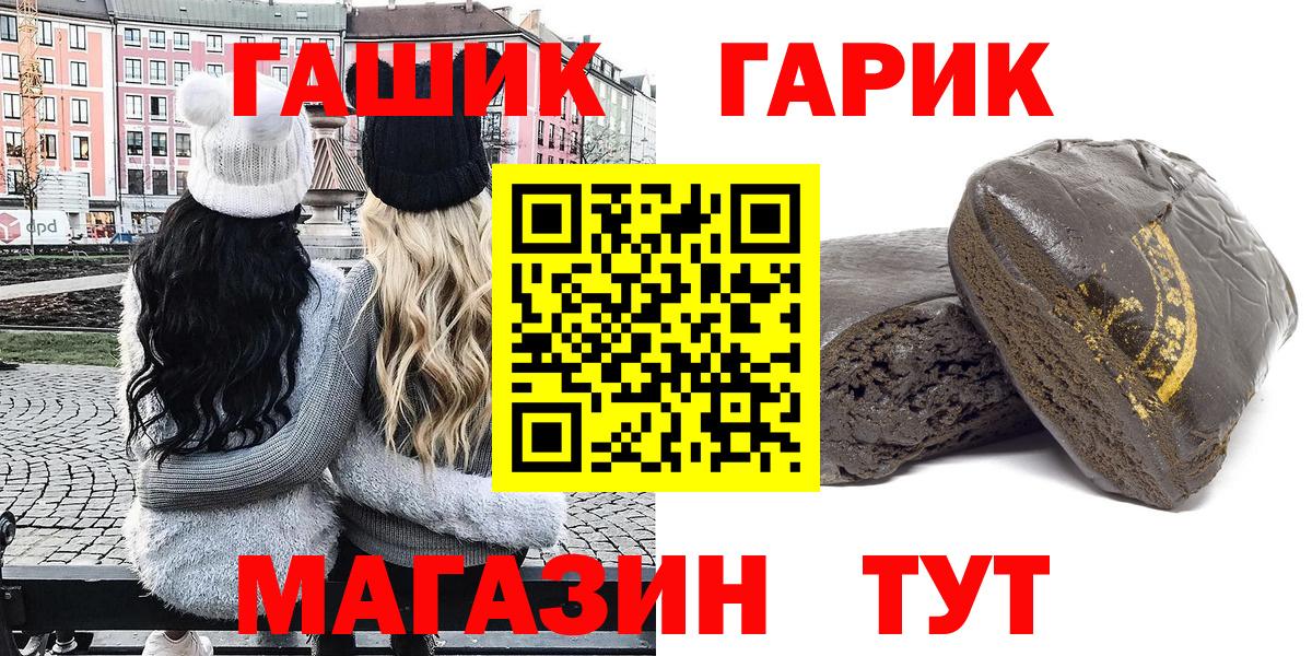 ГАШИШ  цена   ГАШИШ VHQ  Кизляр  ГАШ хэш  Вход с VPN 