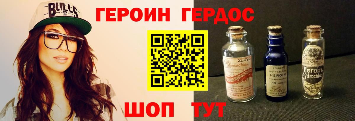 Кизляр  Героин VHQ  Вход с VPN 
