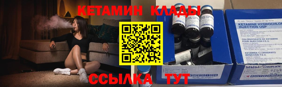 Кетамин ketamine  МЕГА зеркало  Кетамин VHQ  Кизляр  Вход с VPN 