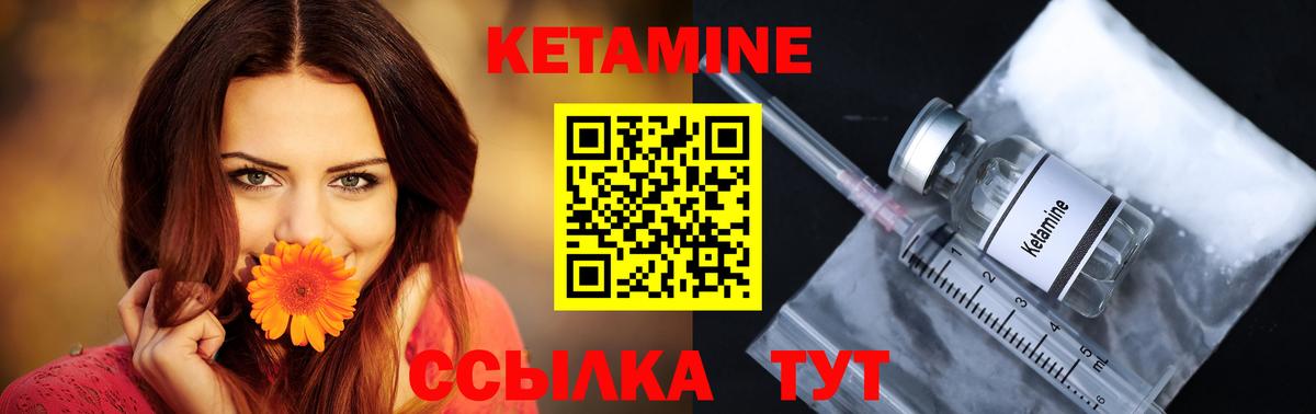 Кетамин VHQ Кизляр