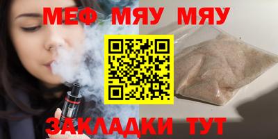 мескалин Краснокаменск