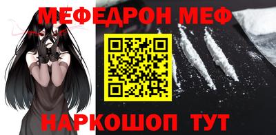 мескалин Краснокаменск