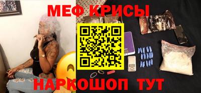 мескалин Краснокаменск