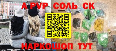 мескалин Краснокаменск