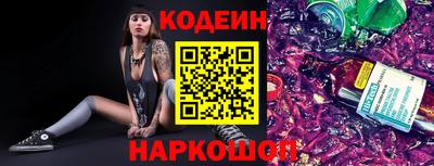 мескалин Краснокаменск