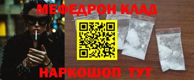 мескалин Краснокаменск