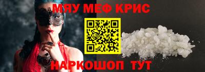 мескалин Краснокаменск