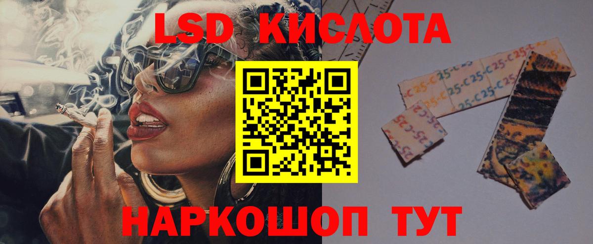 Лсд 25 экстази кислота Кизляр