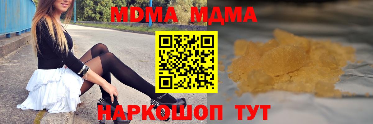 MDMA кристаллы  MDMA  Кизляр  Вход с VPN  МДМА crystal 