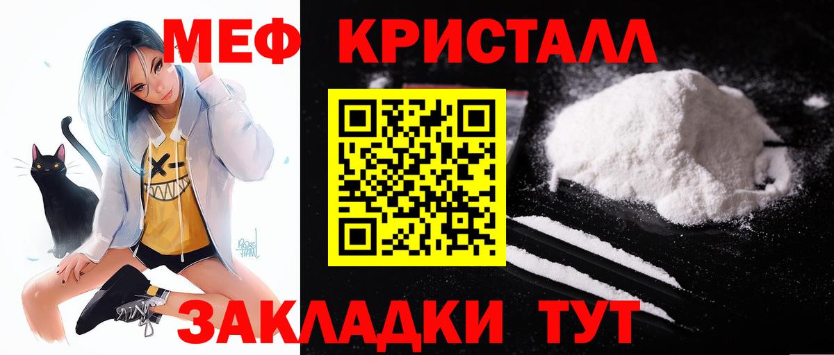 МЕФ кристаллы Кизляр