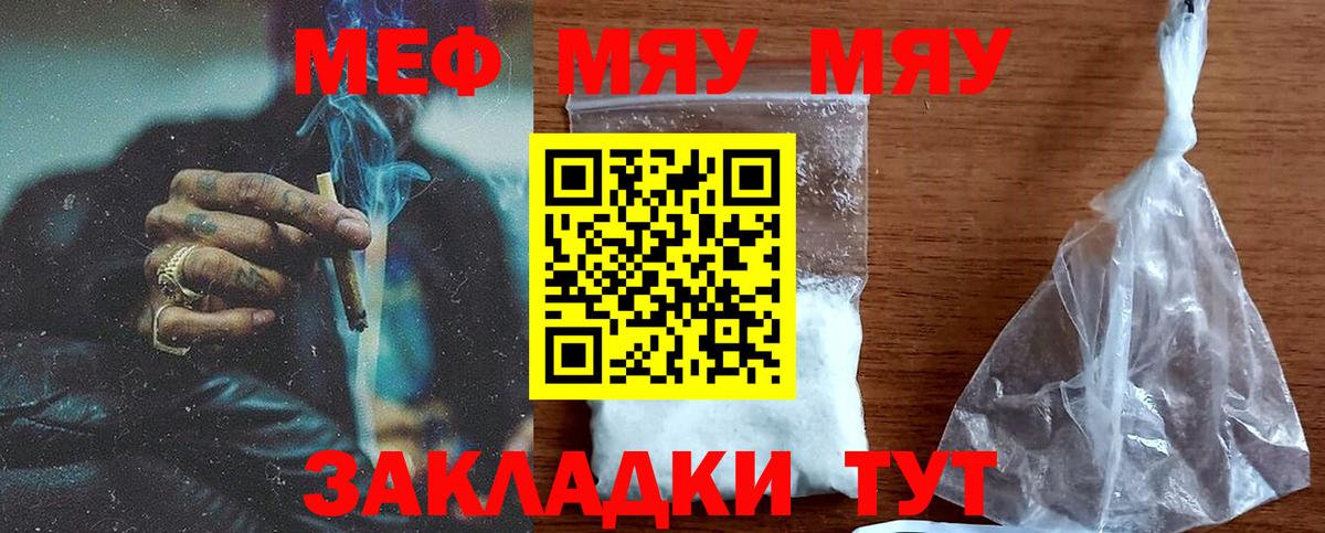 Меф VHQ  KRAKEN зеркало  МЕФ  Кизляр  Меф мяу мяу  Меф  Вход с VPN 