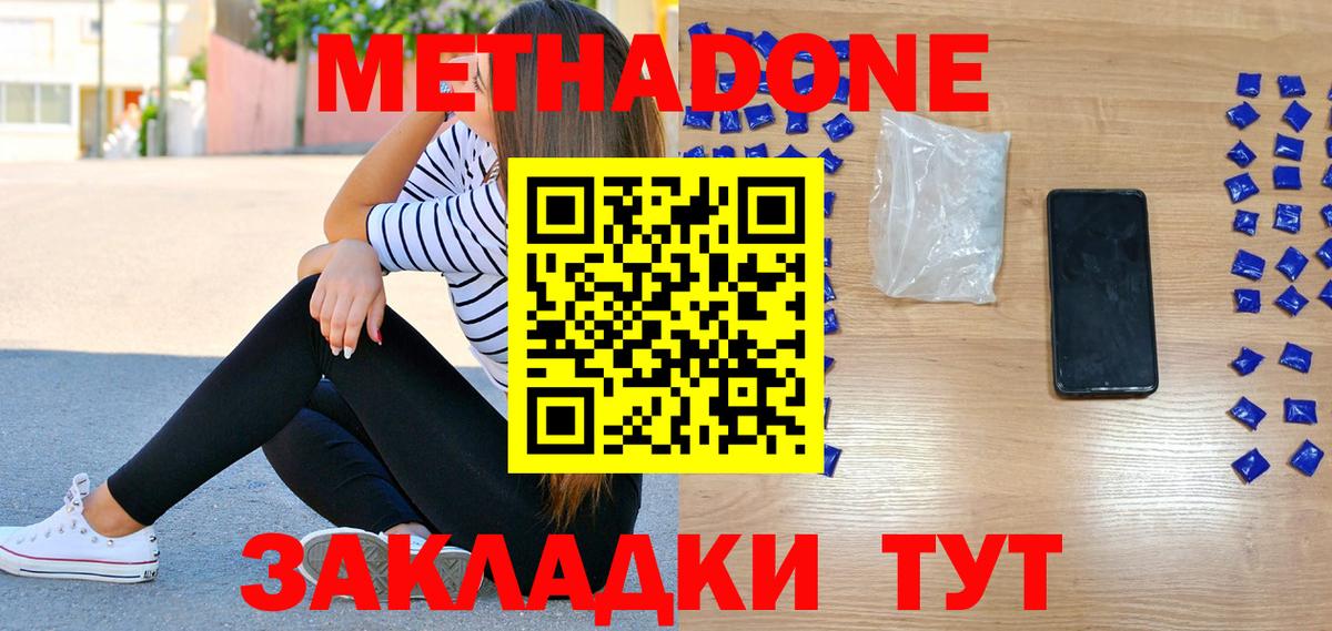 Кизляр  Метадон methadone  blacksprut ссылка  МЕТАДОН мёд  Вход с VPN 