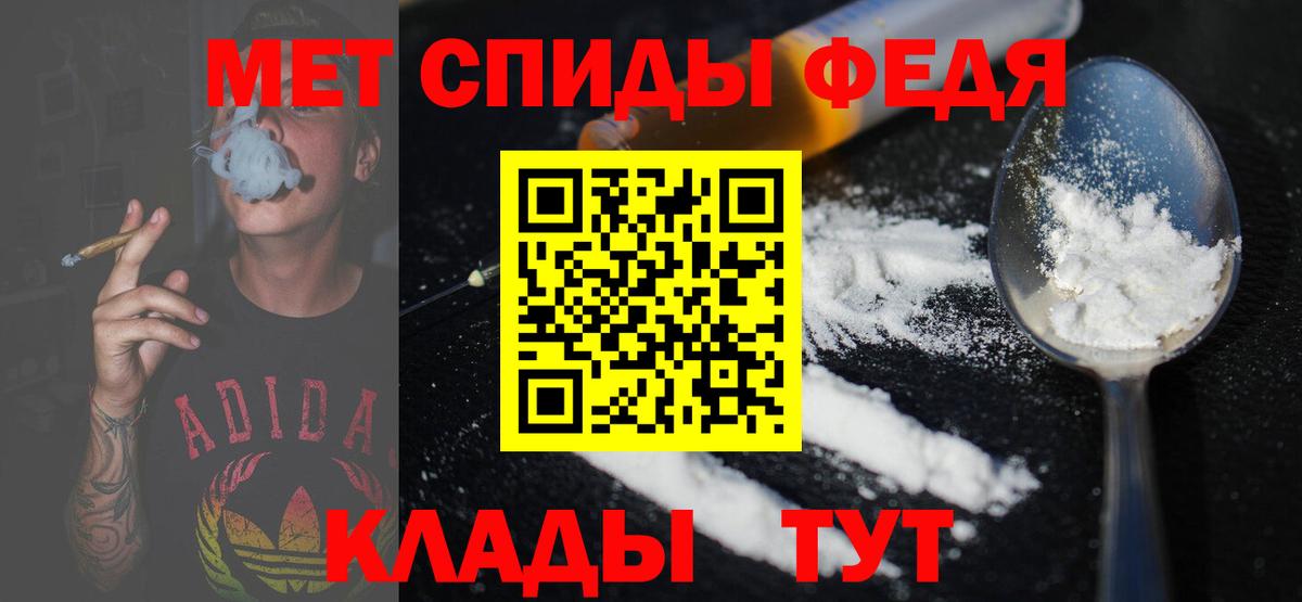 МЕТАМФЕТАМИН Methamphetamine Кизляр