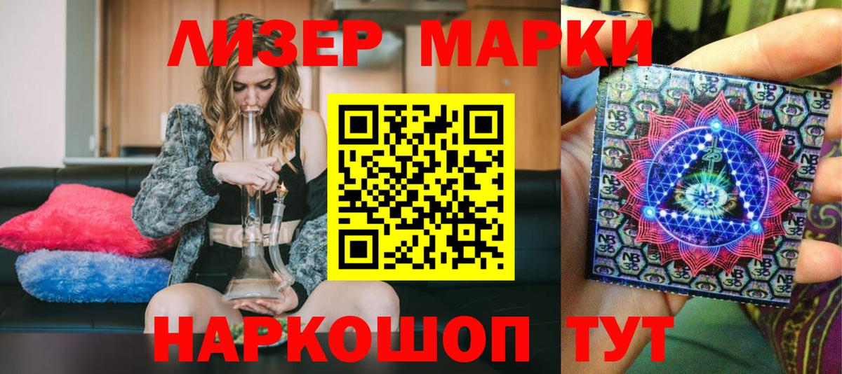 Наркотические марки 1,5мг Кизляр